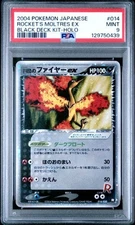 2004 POKEMON JPN BLACK DECK KIT UNLIMITED #014 ROCKET'S MOLTRES EX-HOLO PSA 9