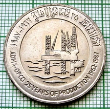 UNITED ARAB EMIRATES UAE 1990 DIRHAM, 1st Offshore Oil Shipment 25th Anniv, UNC