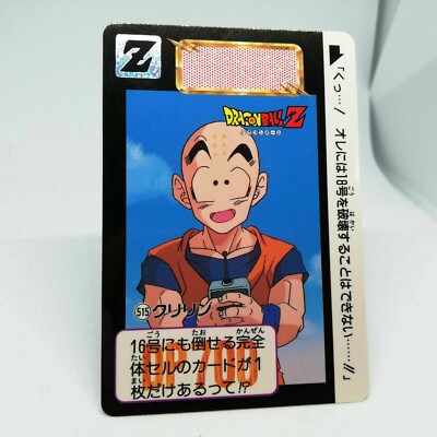 515 Klilyn Doragon Ball Z Card DASS BANDAI 1993～1996 MADE IN