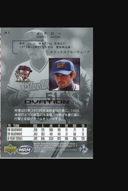イチロー【PSA9】2000 UPPER DECK OVATION ICHIRO 2000 Upper Deck