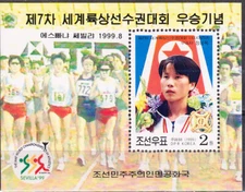 W KOREA 3939 MARATHON RUNNER WINNER