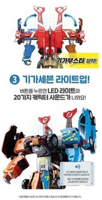 TOBOT GIGA SEVEN 7 X Y Z D Taekwon K Terracle Cargo Transformer Robot cars Toy