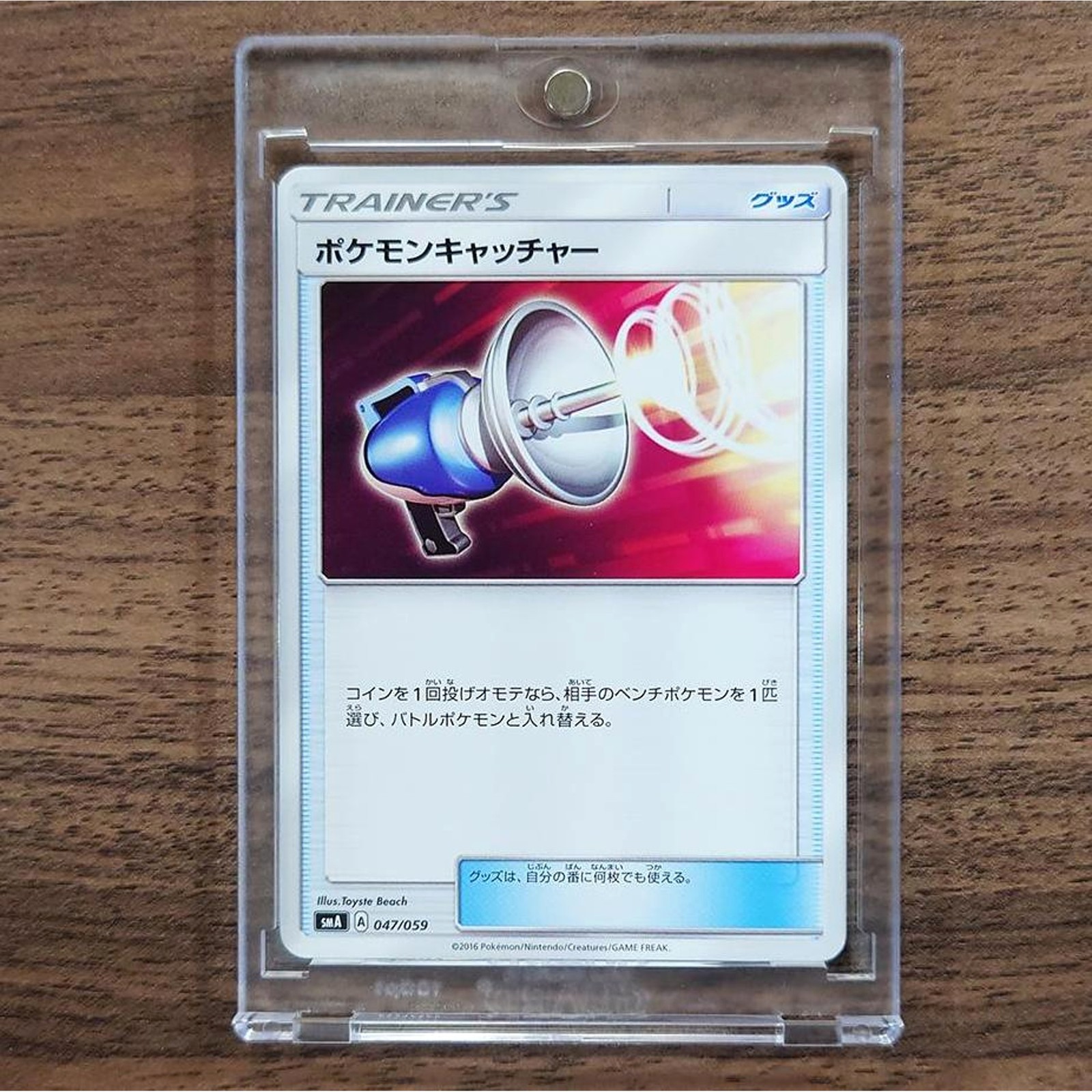 Pokemon Catcher 047/059 SMA Starter Sets GFW Japanese Pokemon Card