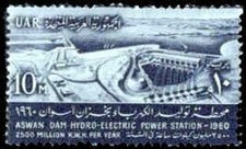 EGYPT UAR 1960 ASWAN DAM HYDRO-ELECTRIC 10M MNH