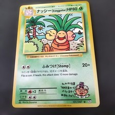 Exeggutor [1st Edition] #101 Prices | Pokemon Japanese 20th