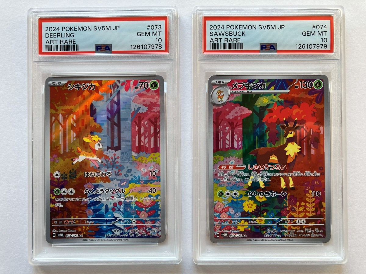【PSA10 連番】シキジカ メブキジカ DEERLING SAWSBUCK PSA 10 Deerling Sawsbuck AR sv5M Sequence Set Cyber Judge Pokemon