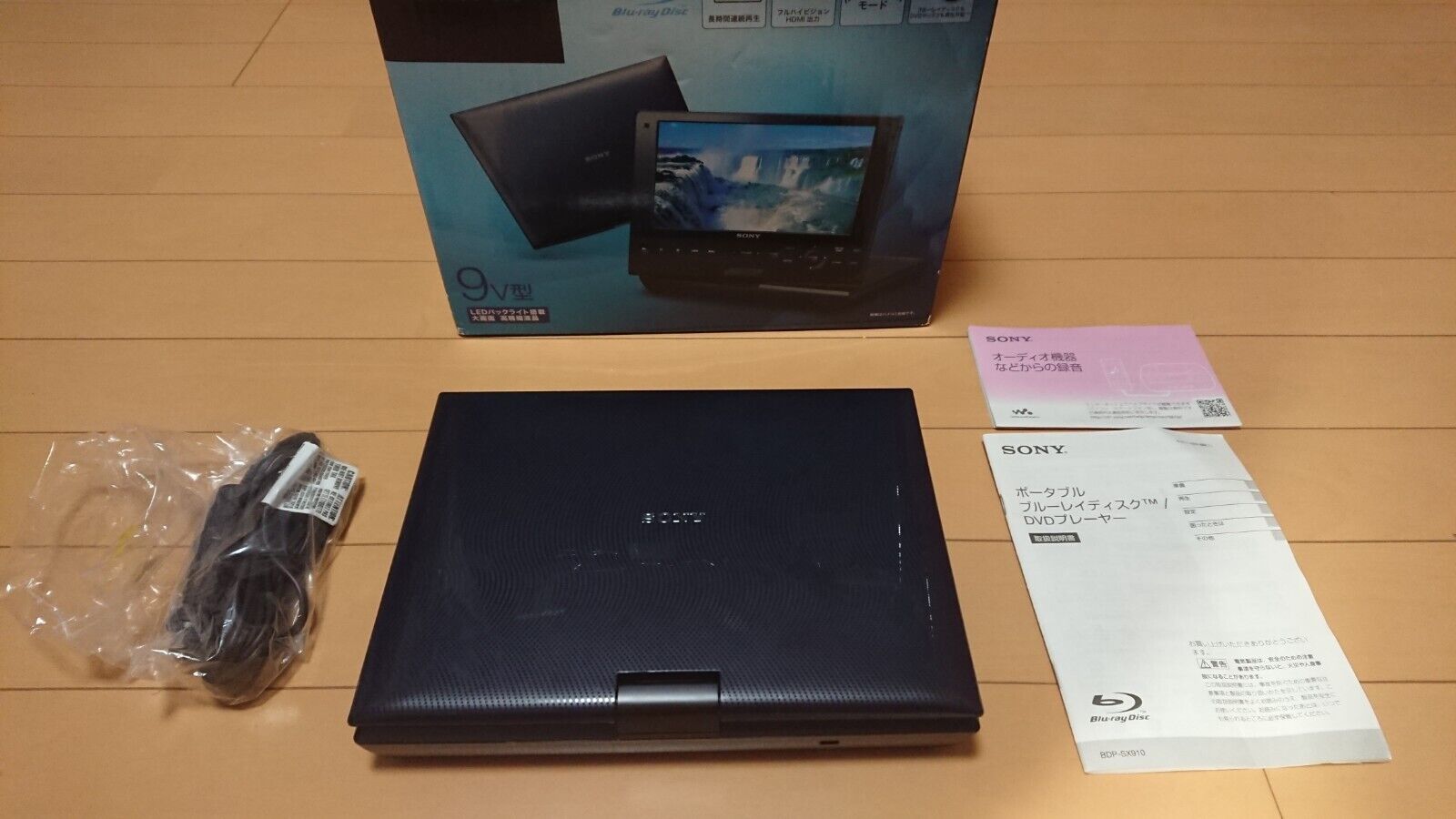 Sony BDP-SX910 9 Screen Portable Blu-ray Player Used with Box F 