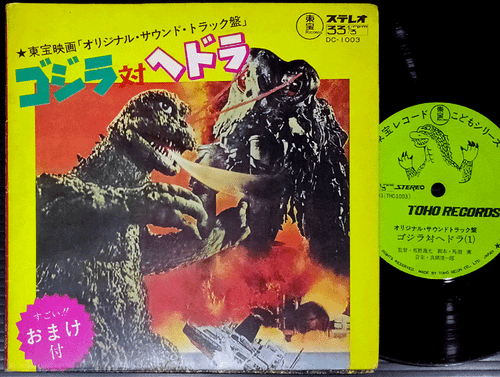 Ost Godzilla Vs Hedorah 72 Drama Story 7 Japan Tokusatsu Smog Monster Hedora Ebay