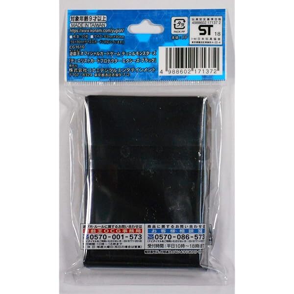 Thumbnail - Limited Yugioh Ocg Duelist Card Sleeve Protector Xceed Black 55pcs