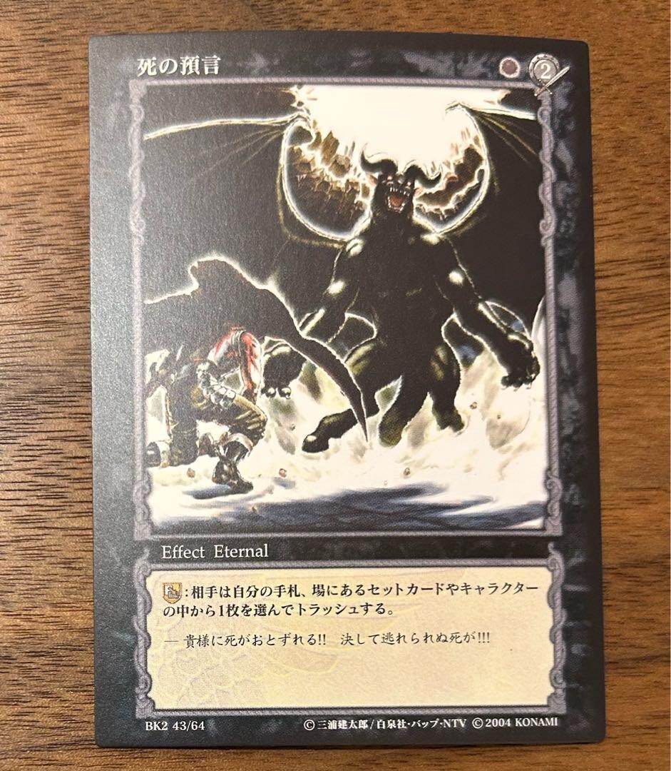 Berserk trading card retro Japan anime Konami Guts Griffith Zodd