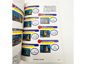 SS Virtua Fighter 2 SegaSaturn Fighting manual vol.1  JAPAN Game Book. 17100