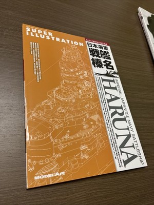 Model Art Super Illustration IJN Haruna Bilingual 0354