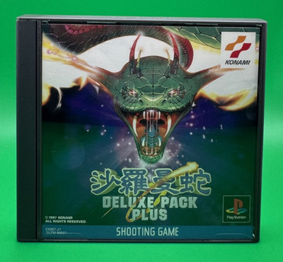 PS1 PS Salamander Deluxe Pack Plus Japan PlayStation 1