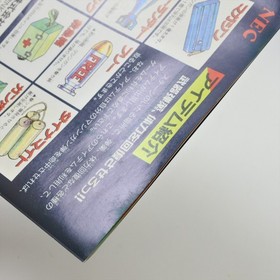 OPERATION WOLF PC Engine Hu 3045 pe