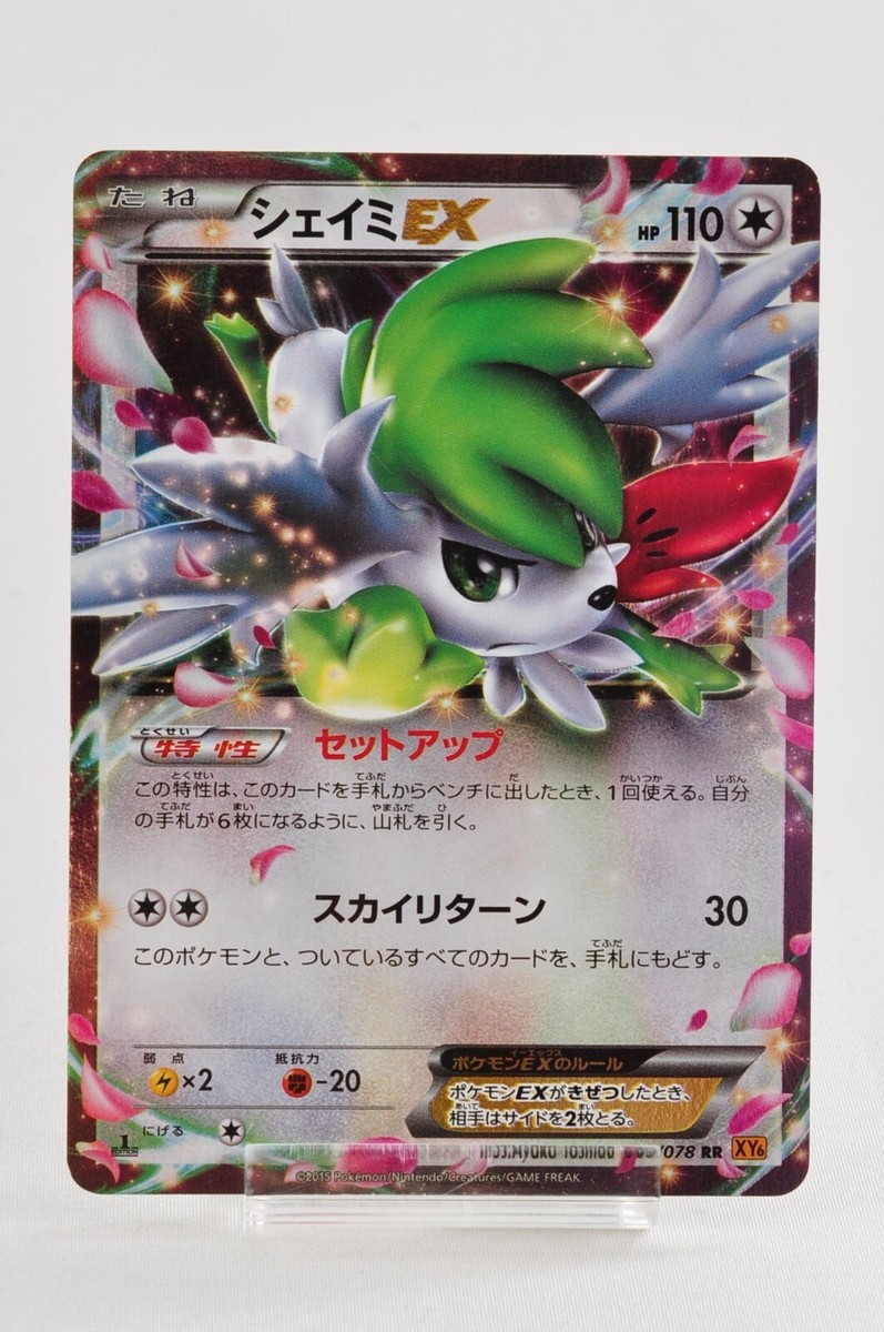 Pokemon card Shaymin-EX Set of 2 005/052 R BW3 063/078 RR XY6 1st