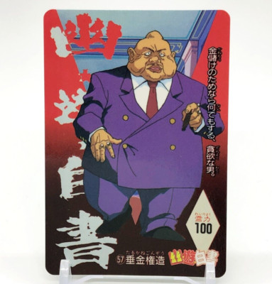 Gonzo Tarukane Yu Yu Hakusho Trading card TCG Japanese Amada #57