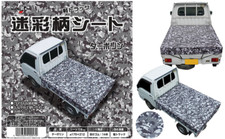Tonneau Cover Camouflage Gray fits Daihatsu Hijet Honda Acty Kei Truck