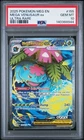 2025 POKEMON MEG EN-MEGA EVOLUTION ULTRA RARE #155 MEGA VENUSAUR EX PSA 10