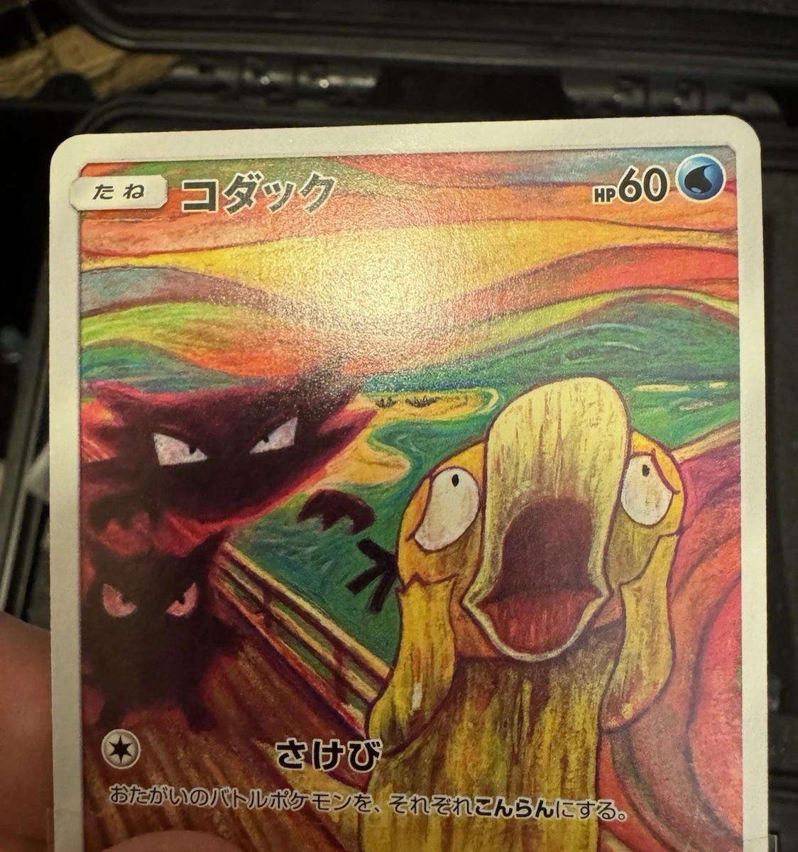 Psyduck 286/SM-P MUNCH Pokemon Card TCG Promo 2018 SCREAM Japanese