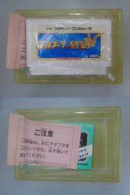 Unused ELNARK NO ZAIHO Nintendo Famicom Japan Import Free shipping FedEx DHL