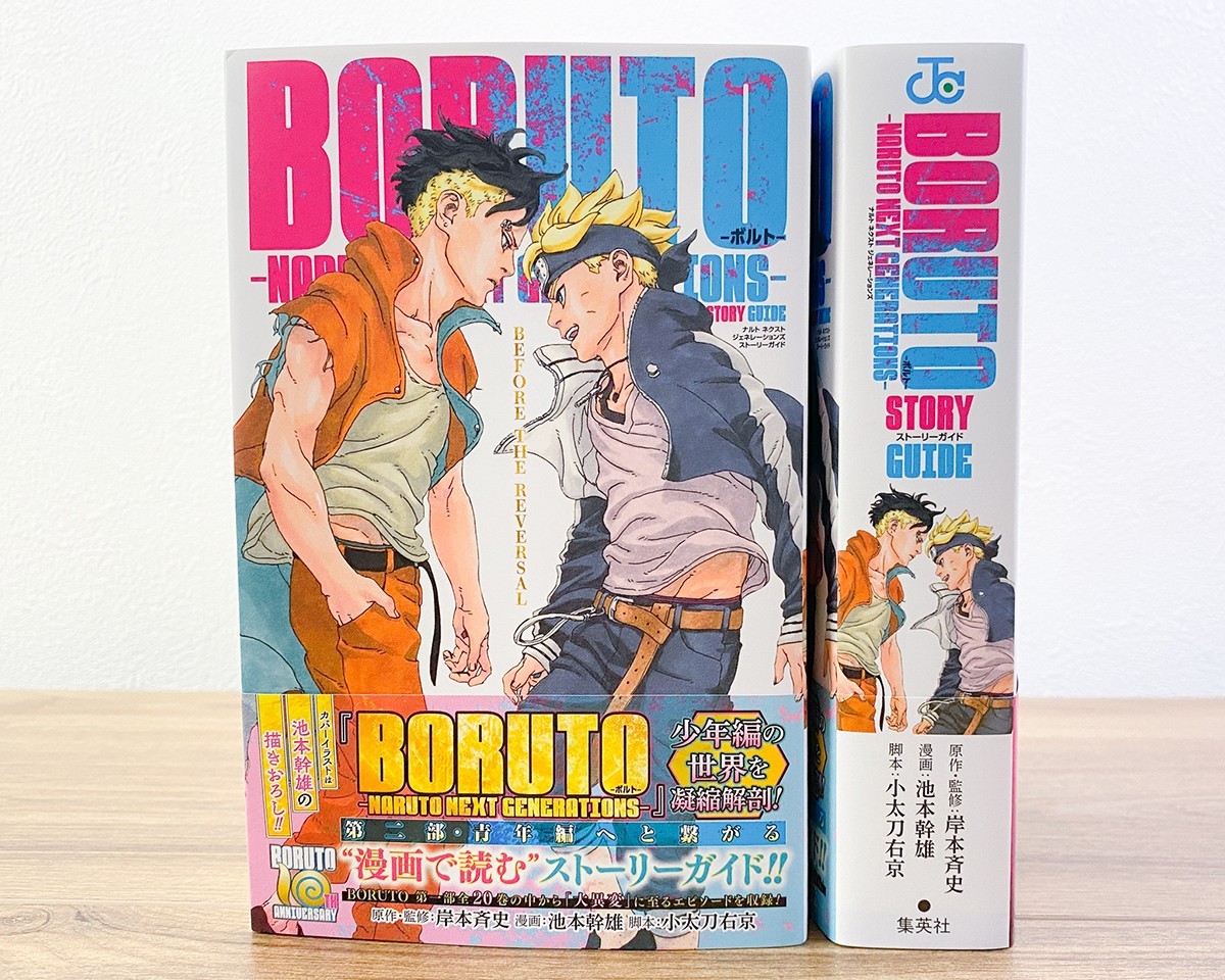 BORUTO Two Blue Vortex Vol. 8 First Printed and limited