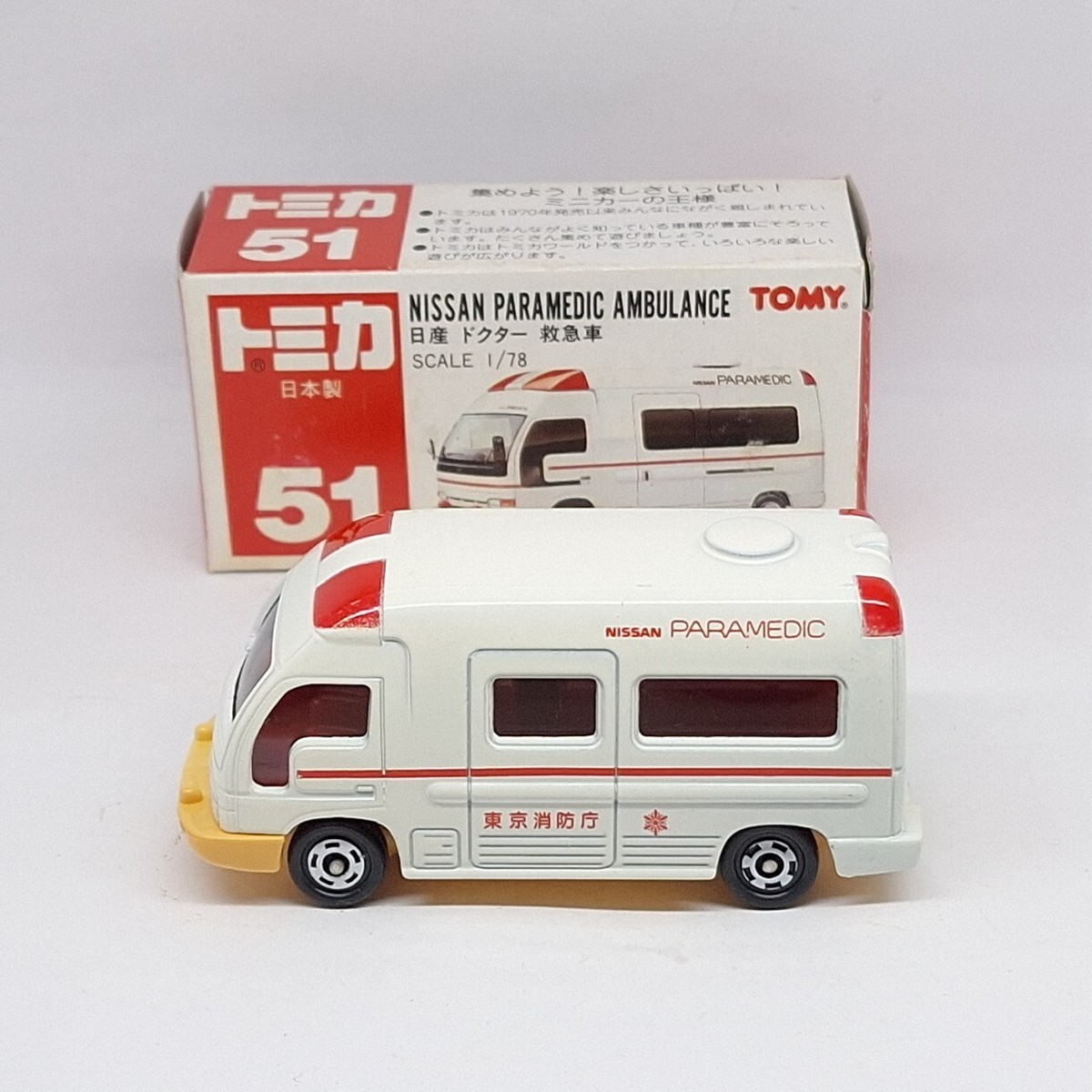 TOMICA 51 NISSAN PARAMEDIC AMBULANCE 1/78 TOMY DIECAST CAR New