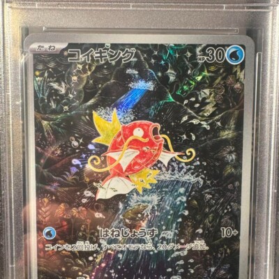 紫電410デッキ PSA 10 Magikarp 080/073 SV1a Triplet Beat AR Alt Art 2023