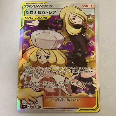 Pokemon Card Cynthia & Caitlin SM12 106/095 SR Full Art Pokemon Card Cynthia & Caitlin SM12 106/095 SR Full Art
