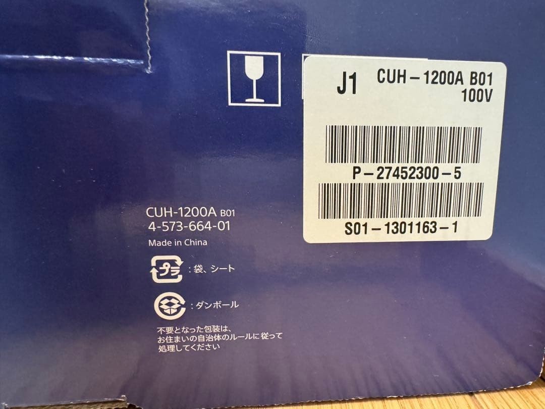Sony PlayStation 4 - Jet Black (CUH-1200AB01) for sale online | eBay