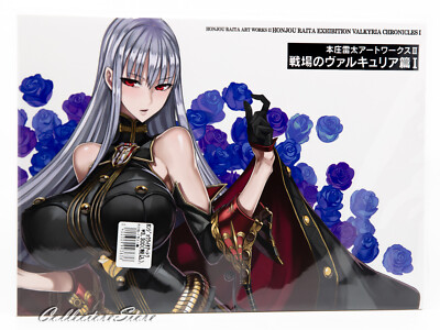 Honjou Raita Art Works II Valkyria Chronicles I Doujin Art Book (DHL/AIR)