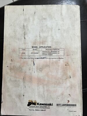 2008 KAWASAKI NINJA ZX-10R MOTORCYCLE SERVICE MANUAL 99924-1388-01