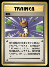 1996 Lightly Played Pokemon Gust Of Wind Base Set Japanese