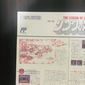 The Legend of Zelda 2 Adventure of Link Manual for Nintendo Famicom Disk System