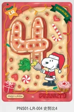 KAYOU Snoopy Huasheng Vol 1 Series PNS01-LR-004