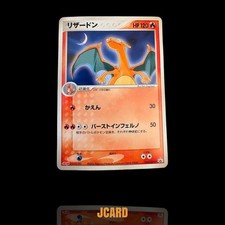 Charizard #54/ADV-P Prices | Pokemon Japanese Promo | Pokemon Cards