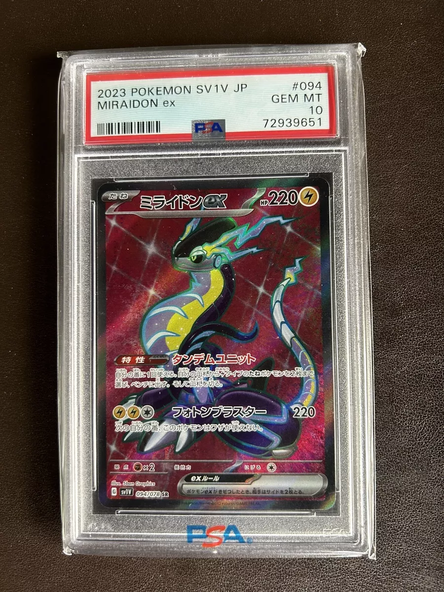 POKÉMON CARD GAME sv1V 094/078 SR Miraidon ex