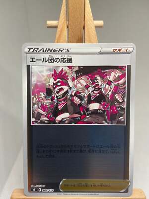 Team Yell's Cheer - Mirror / Reverse Holo sI Start Deck 100 388/414 MINT Pokemon