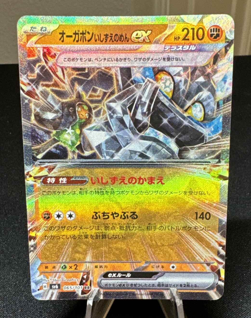 Cornerstone Mask Ogerpon ex 065/101 RR SV6 JP Pokemon Mask of Change