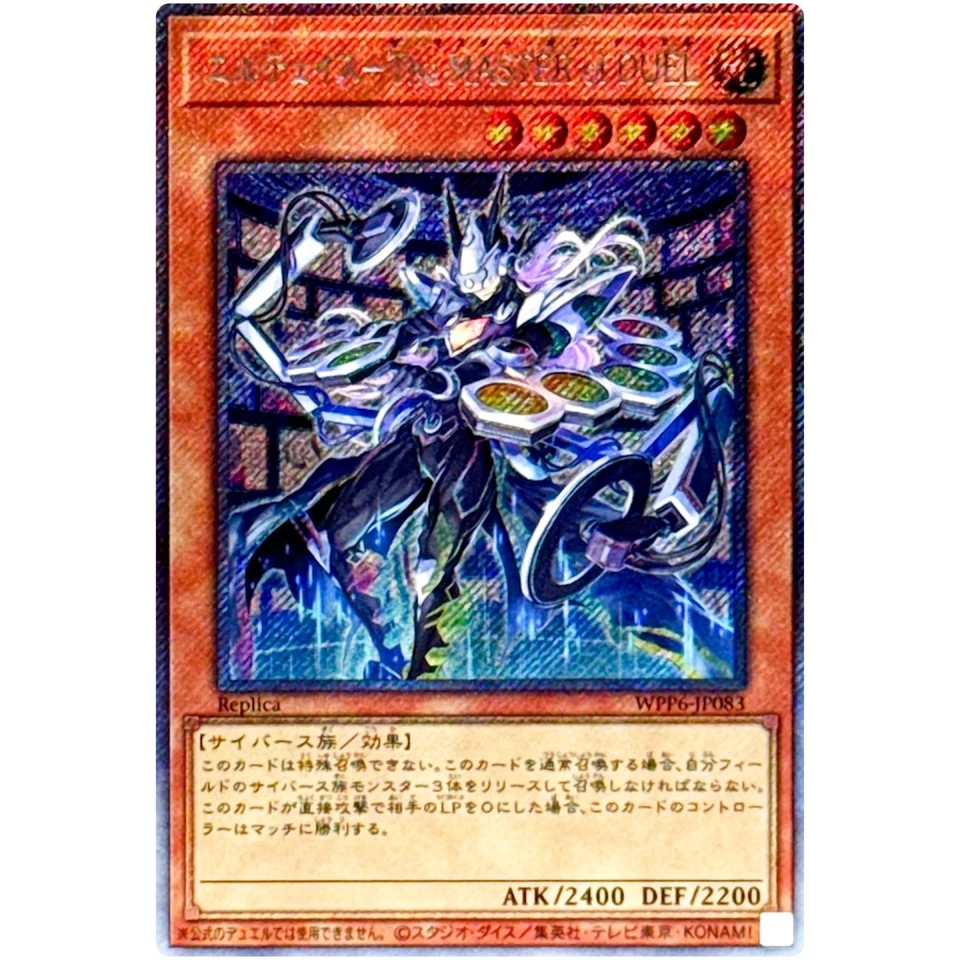 Elttaes, the MASTER of DUELS - Extra Secret Rare WPP6-JP083 - YuGiOh Japanese - Image 2 of 3