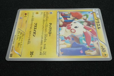 Plusle 13 039 093 Pokemon Cards Japanes Free Shipping Ebay Plusle 13 039 093 Pokemon Cards Japanes Free Shipping Ebay