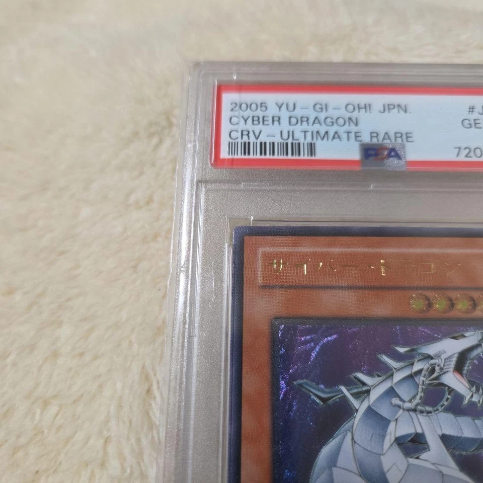 PSA 10 Cyber Dragon 2005 Yu-Gi-Oh CRV-Ultimate Rare #JP015 JPN - Image 3 of 4