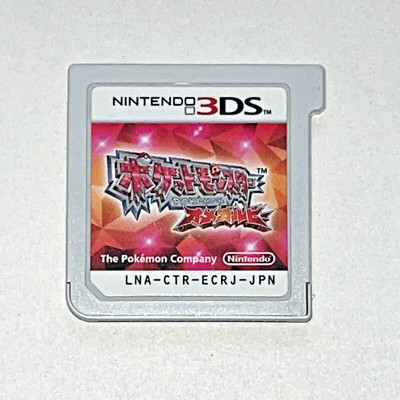 Pokemon Omega Rubin Nintendo 3DS Cartridge only 2014 Japanese Version GETESTE...