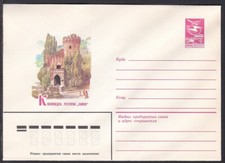 Russia Postal Stationary S1162 Restaurant “Castle”, Kislovodsk