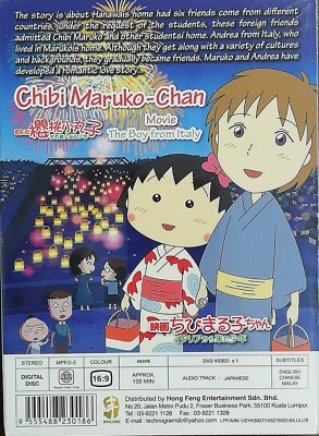 ANIME DVD CHIBI MARUKO-CHAN THE BOY FROM ITALY THE MOVIE ENG SUBS