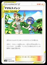 Mallow & Lana #89 Prices | Pokemon Japanese Alter Genesis