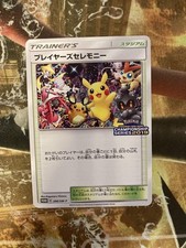 Player's Ceremony [Championship Series 2020] #127/S-P Prices