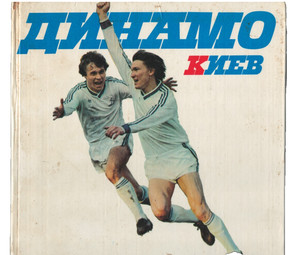 Dynamo Kiev Football Photo Album Soviet Soccer Club History USSR Team Book 1988