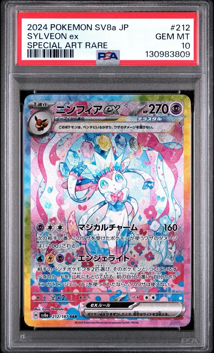Sylveon Pokémon TCG Professional Sports Authenticator (PSA