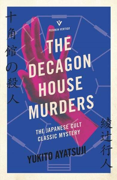 Thumbnail - The Decagon House Murders