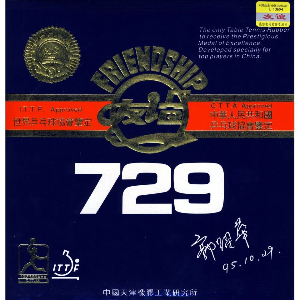 FRIENDSHIP 729 fx super [CS Version] | Tischtennis Belag | TT | ITTF